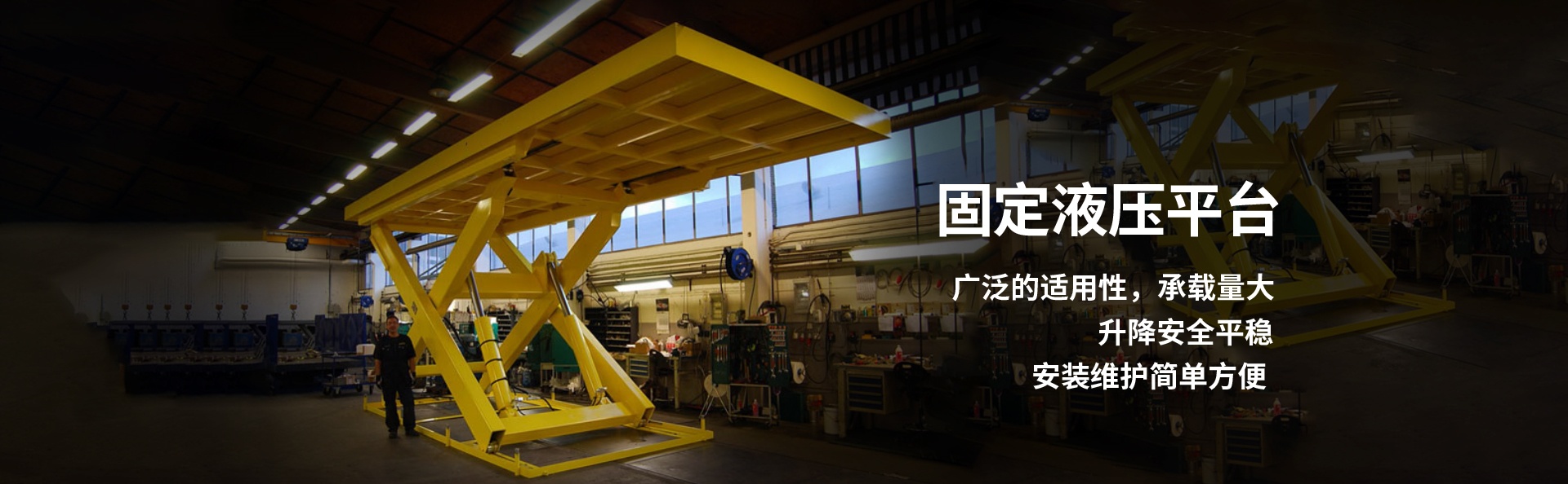 铁岭液压升降平台厂家