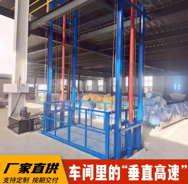 铁岭4吨二层升降货梯安装