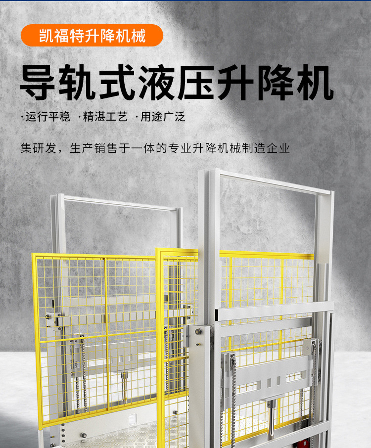 铁岭液压货梯厂家一站式服务内容